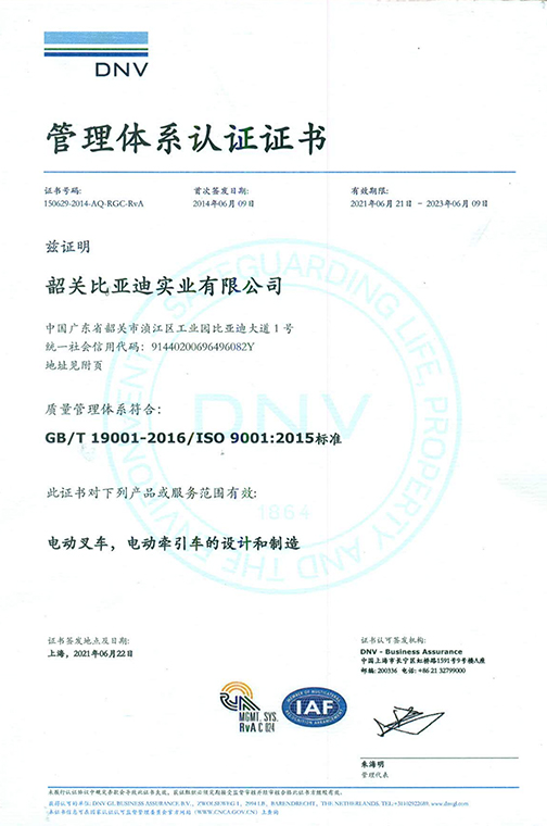 慈溪市ISO9001 2015 认证证书_00